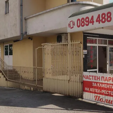 Poli Hotel Blagoevgrad